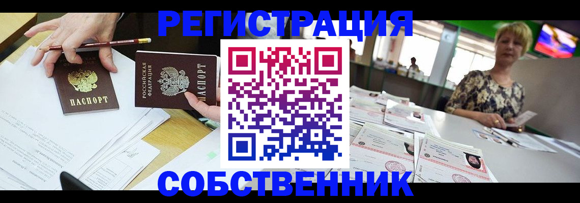 пропишу в квартире в Коми