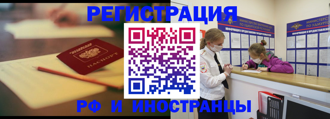 временная регистрация недорого в Коми