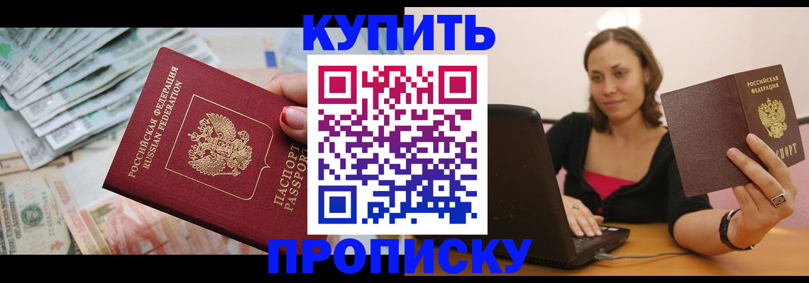 временная регистрация недорого в Коми