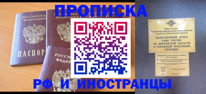 миграционный учет в Коми